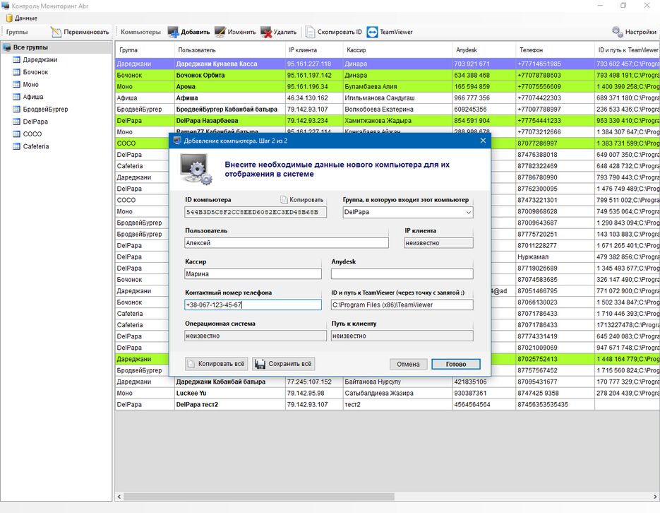 Monitoring Abr (2).png