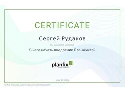 Помогу настоить и внедрить аккаунт Planfix