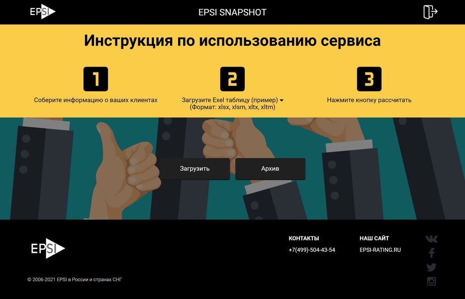 snapshot.epsirating.ru_.png