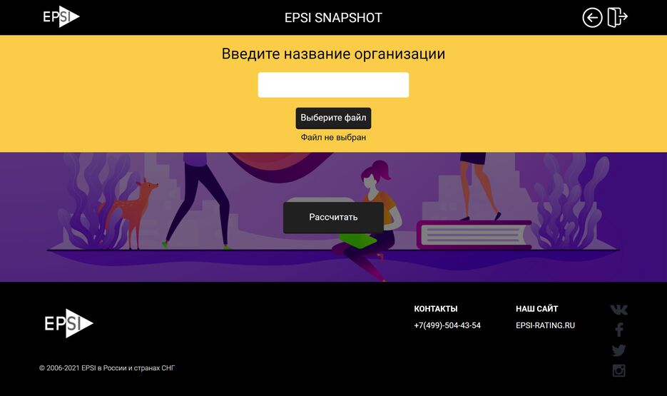 snapshot.epsirating.ru_new_.png