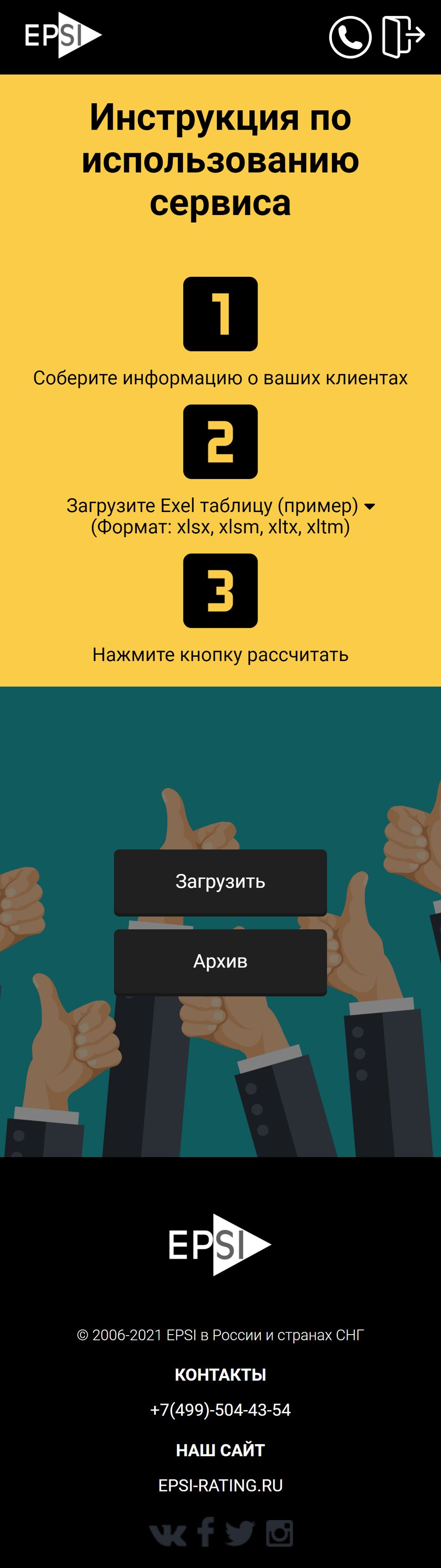 snapshot.epsirating.ru_(iPhone 6_7_8 Plus).png
