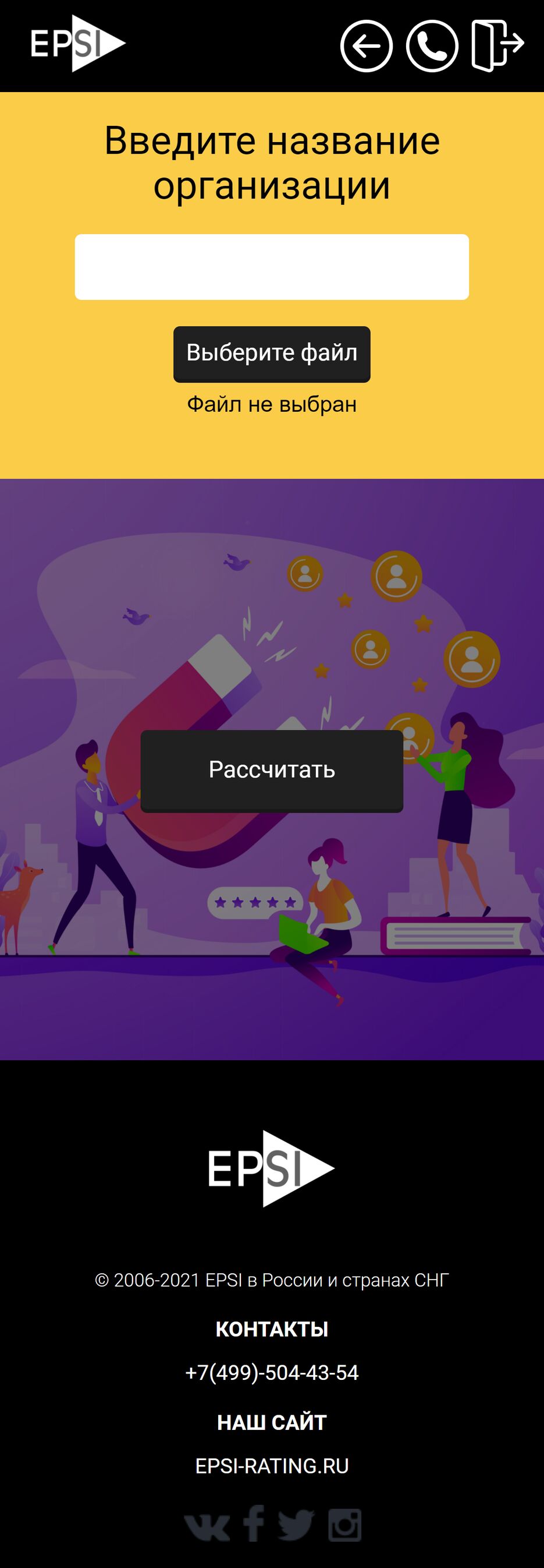 snapshot.epsirating.ru_new_(iPhone 6_7_8 Plus).png