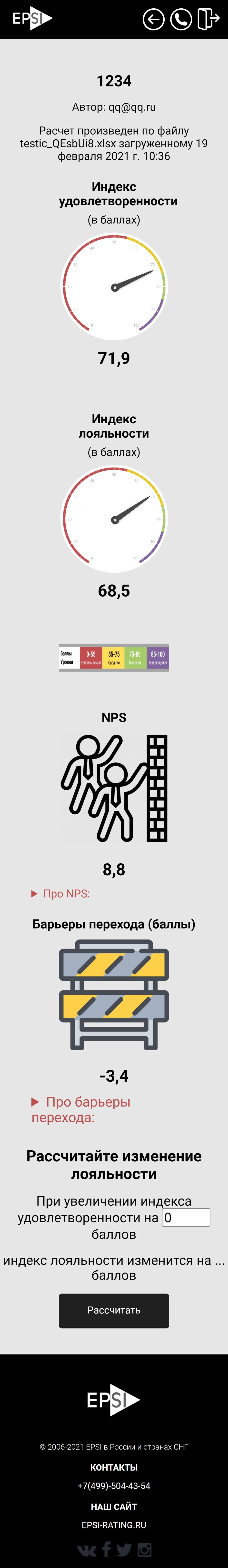 snapshot.epsirating.ru_detail_47_(iPhone 6_7_8 Plus).png