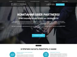 Адаптивная верстка сервиса Uber / bootstrap сетка