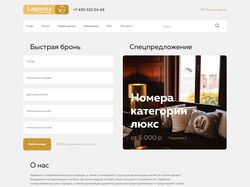 Верстка домашней страницы сети отелей Lagoona