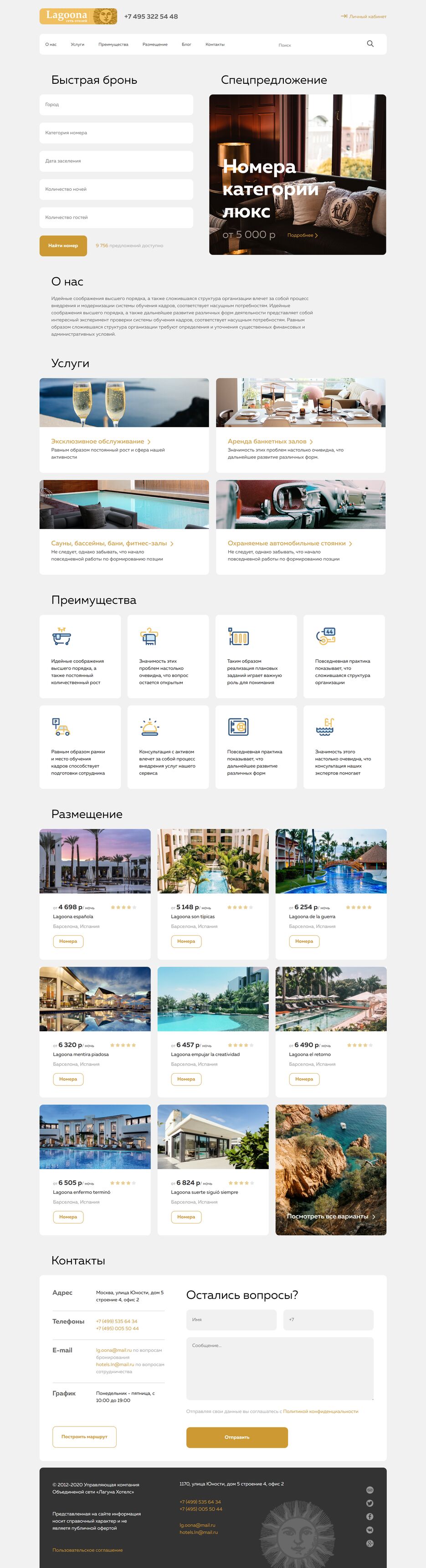 vyacheslavivanov.github.io_lagoona_.png