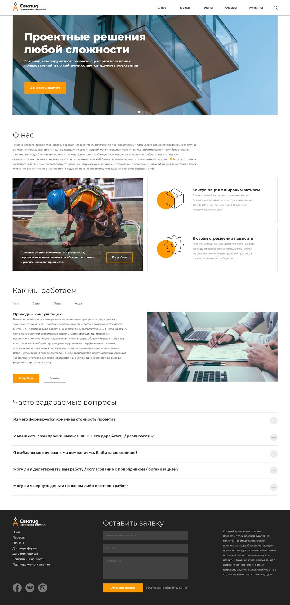 vyacheslavivanov.github.io_evklid_.png