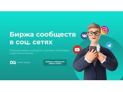 FullStack-разработка биржи DG (в процессе)