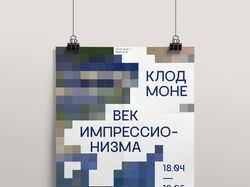Серия плакатов