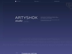 Artyshok studio