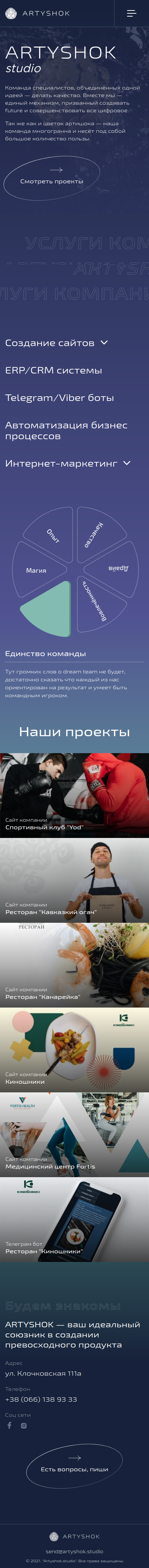artyshok_mobile.png