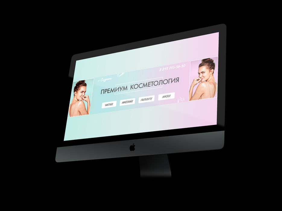 Mockup косметология.jpg