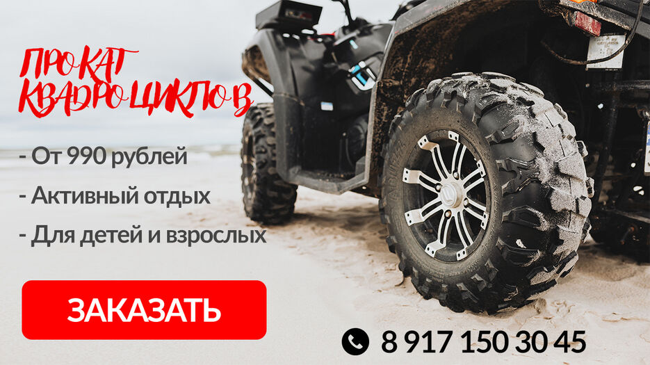 Квадроцикл.jpg
