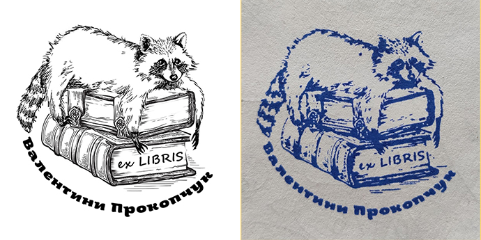 exLibris.jpg