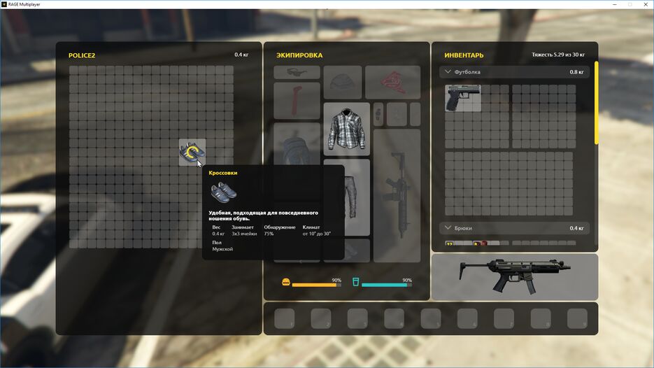 14-4-inventory.png