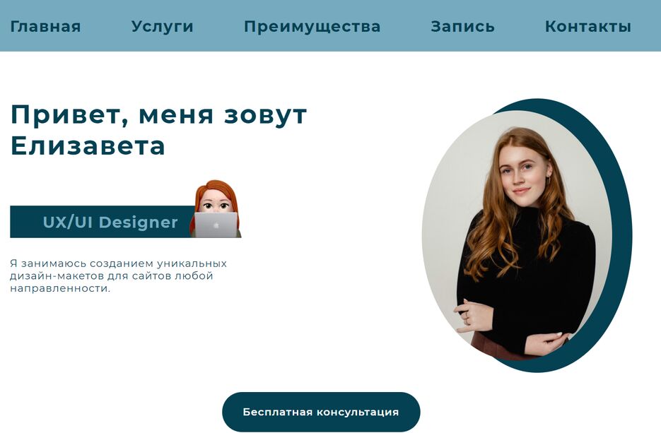 лиза.png