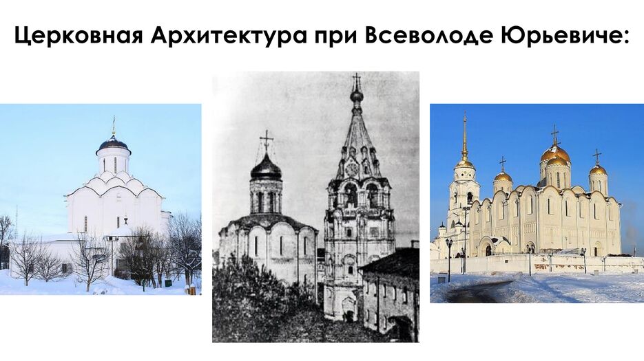 Всеволод Большое Гнездо-8.png