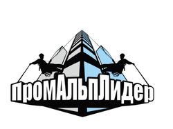 Текст для главной страницы сайта ПромАльпЛидер.рф