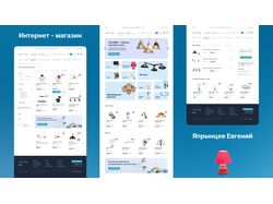 Интернет магазин светильников