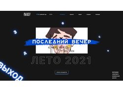 адаптивная(резиновая вёрстка) с паралакс эффектом