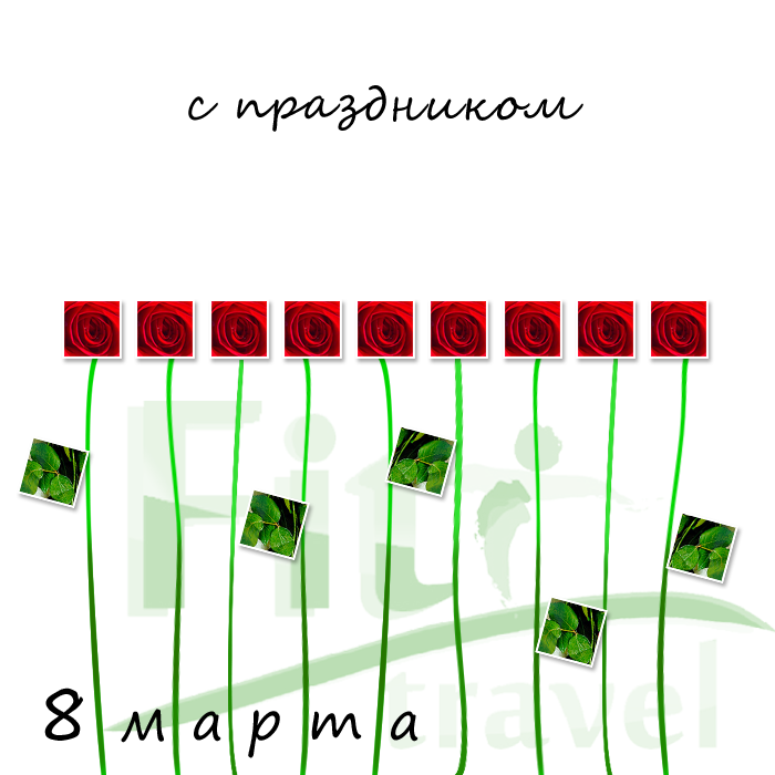 Открытка к 8 марта.png