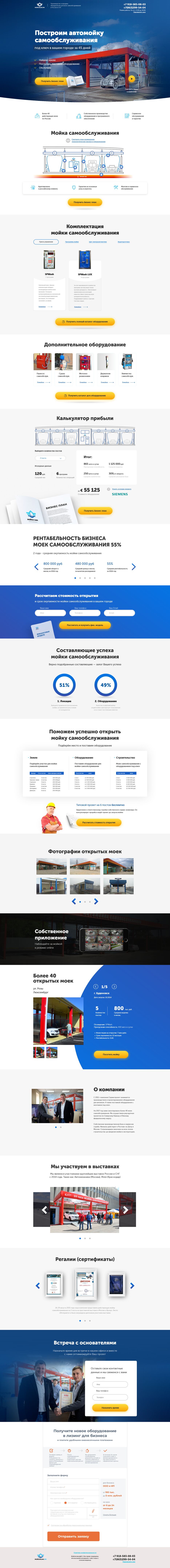 мойка.png