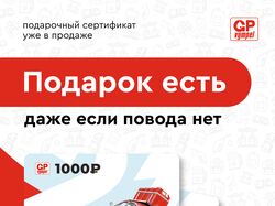 Листовка + афиша с акцией "Подарок есть даже..."