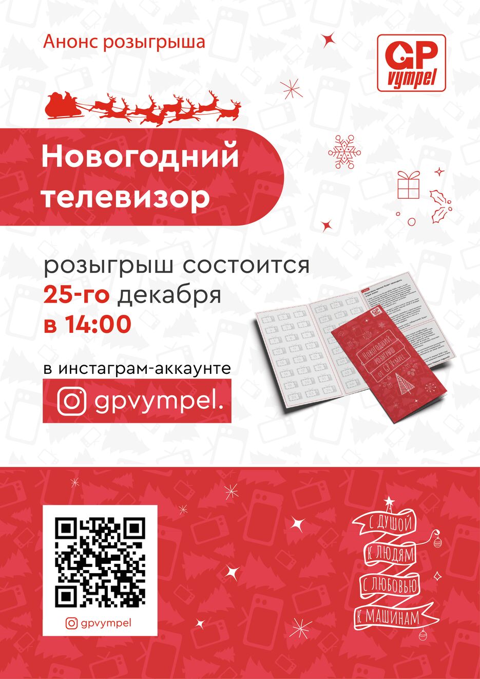 17 анонс розыгрыша_Монтажная область 1 копия 4.png