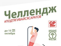 Плакат спортвного события