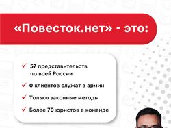 Баннер 2 для повесток.НЕТ