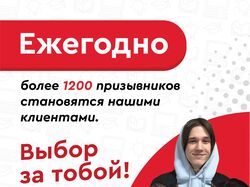 Баннер 3 для Повесток.НЕТ