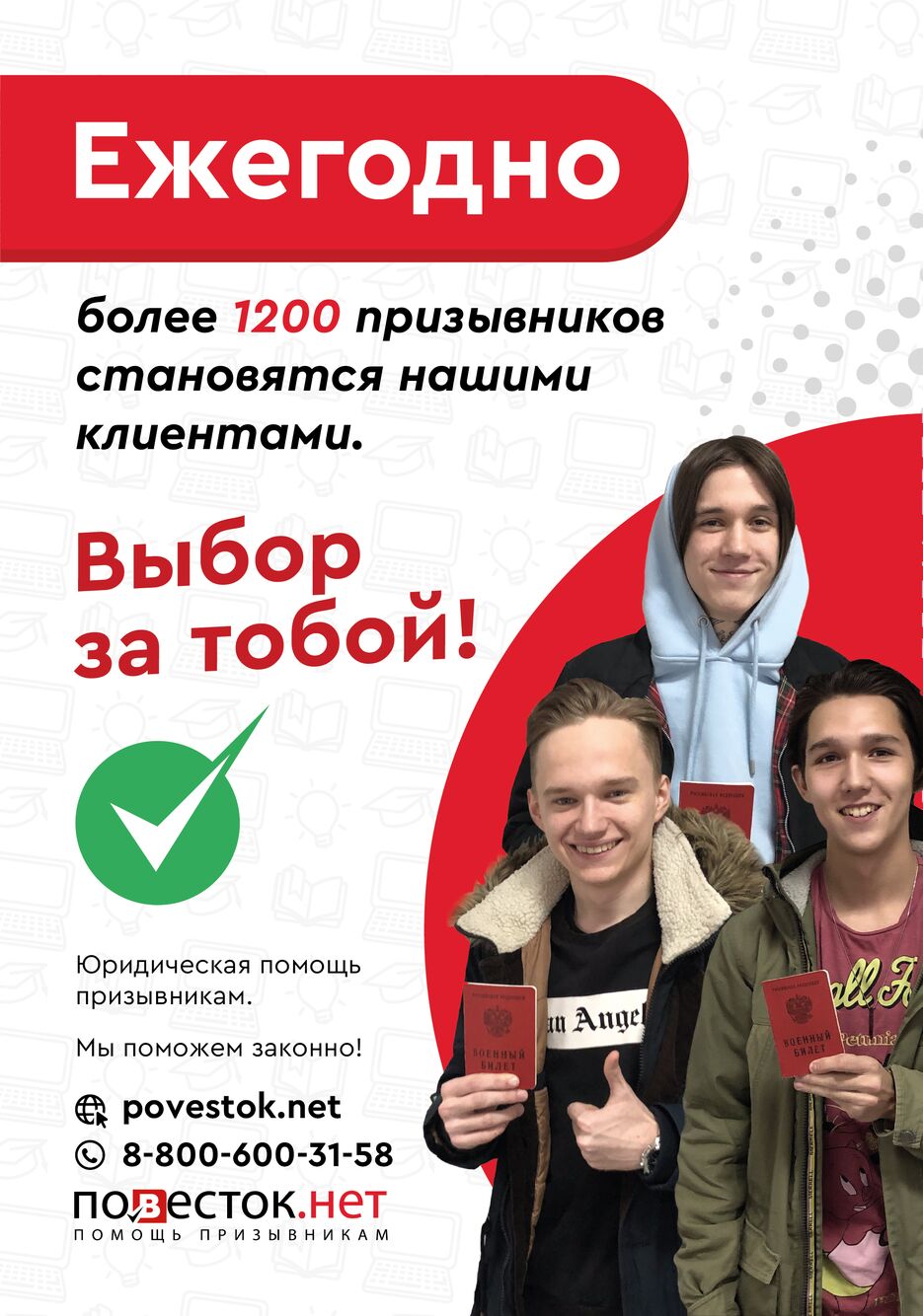 стрелка 2Ресурс 6.png