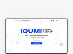 IQUMI — Digital-агенство интернет-рекламы