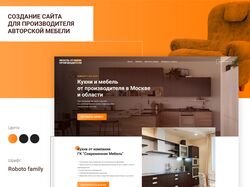 Сайт производителя мебели и кухонь