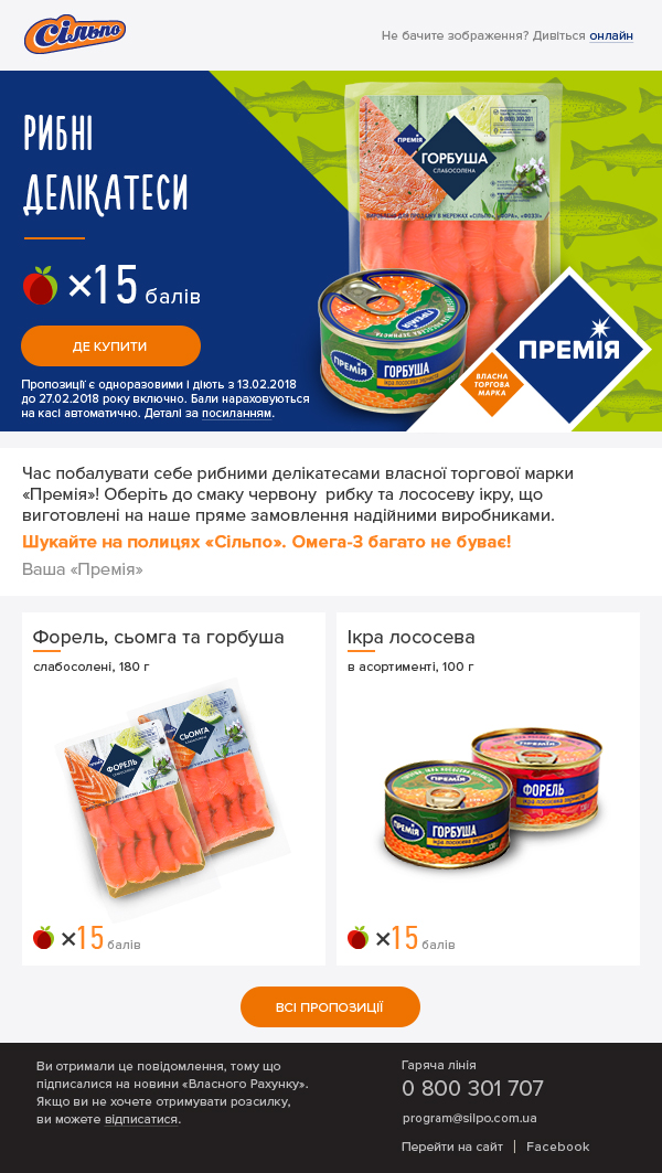Premia_VR_DeliciousFish_e-mail_2018-02.jpg