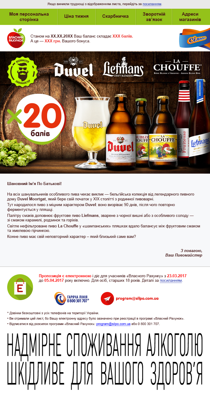 e-mail_VR_Duvel6.jpg