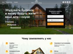 Сайт на Тильде - Строительство домов