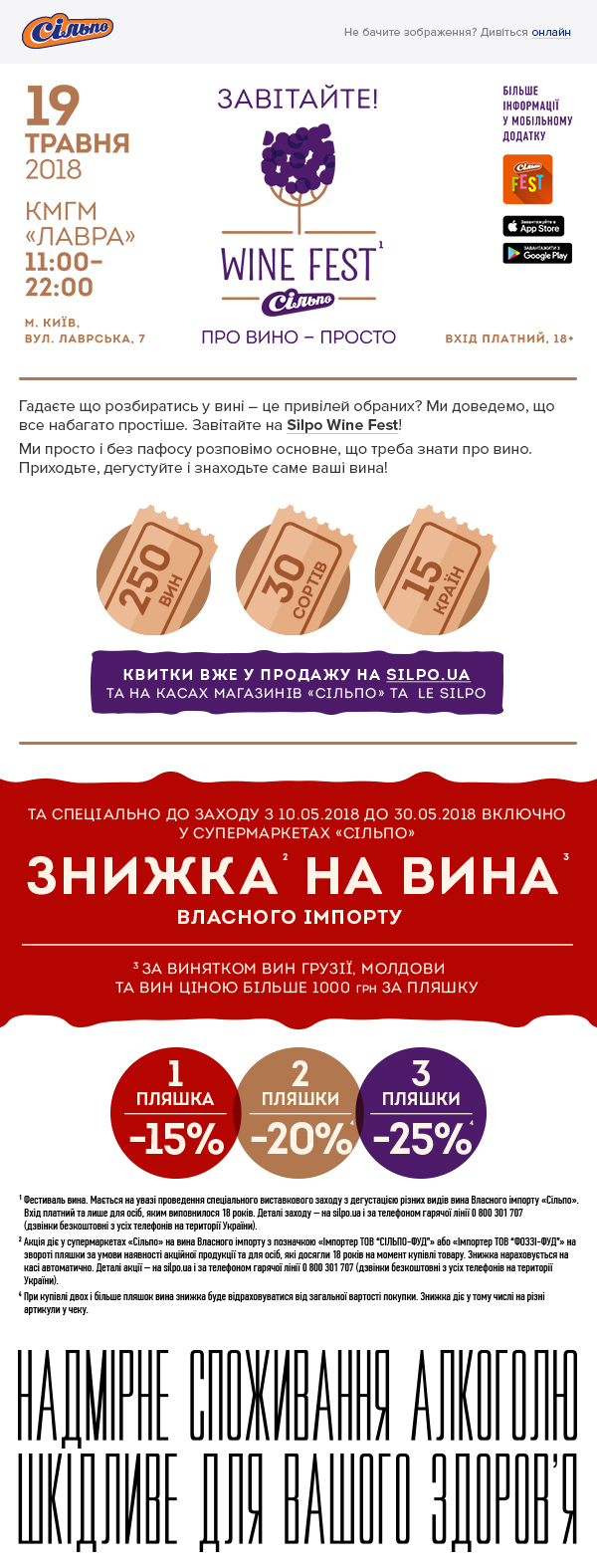 VI_WineFest2018_e-mail_1.jpg