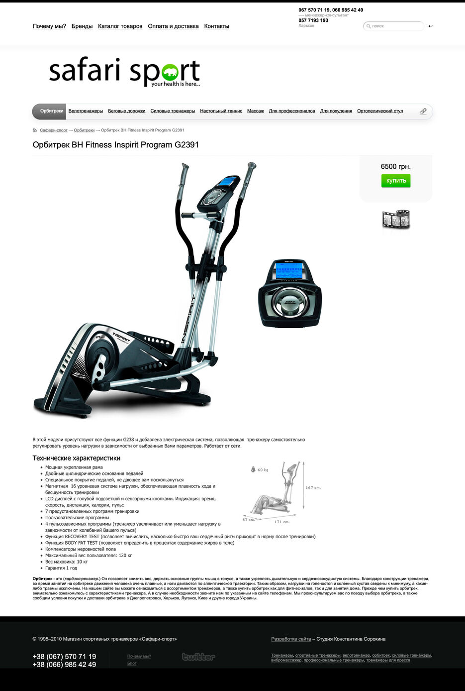 safarisport-product.jpg