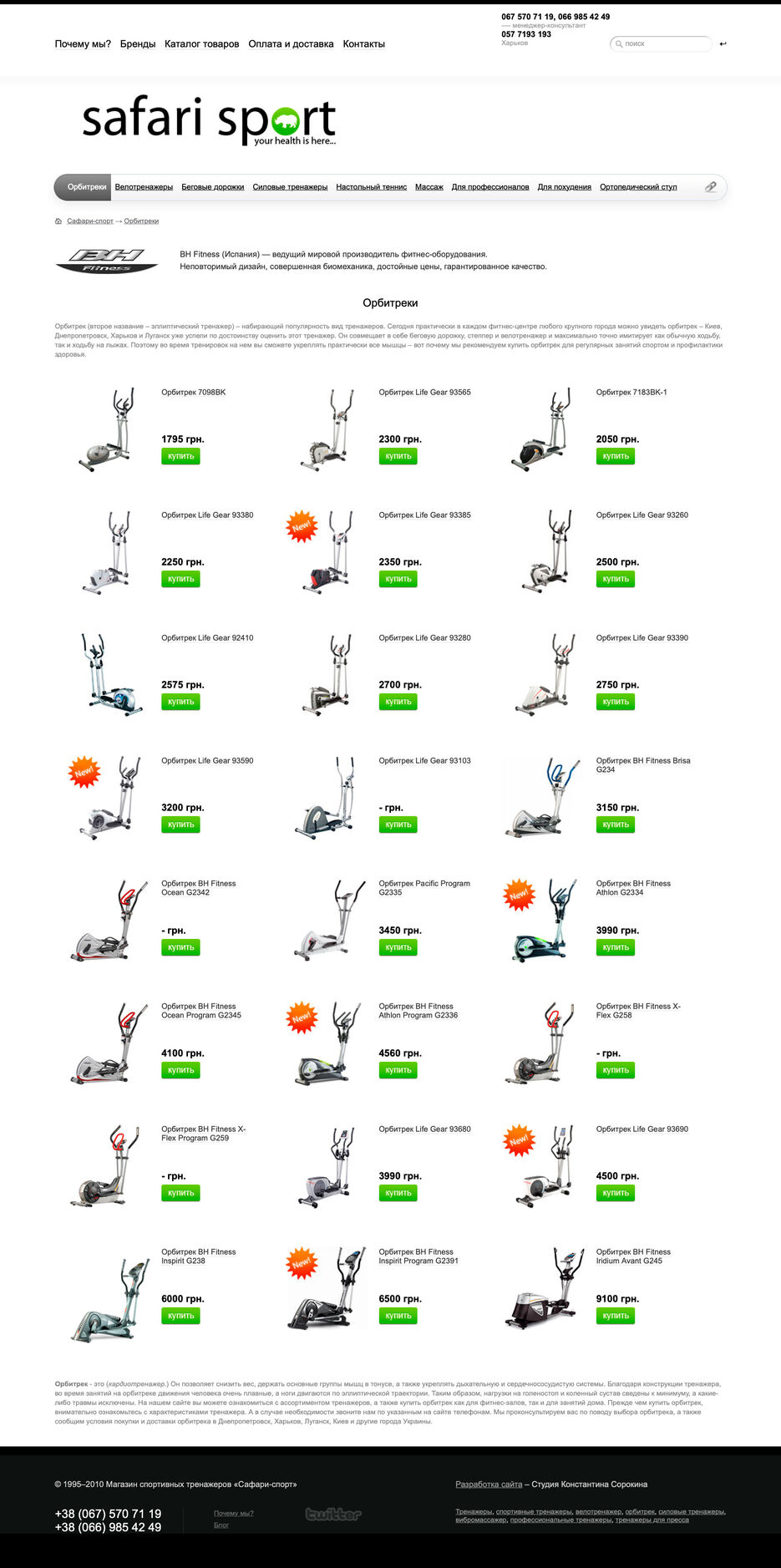 safarisport-category.jpg