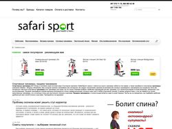 Интернет-магазин компании по продаже тренажеров
