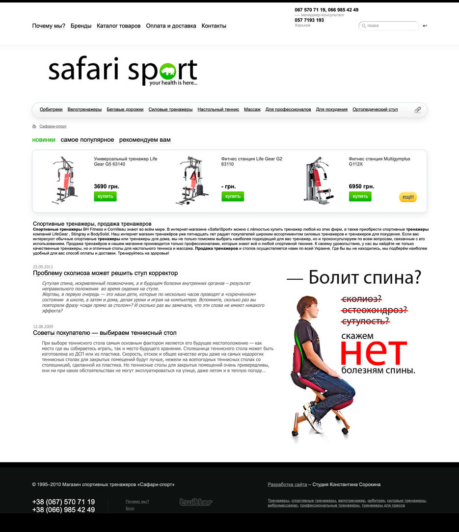safarisport-home.jpg