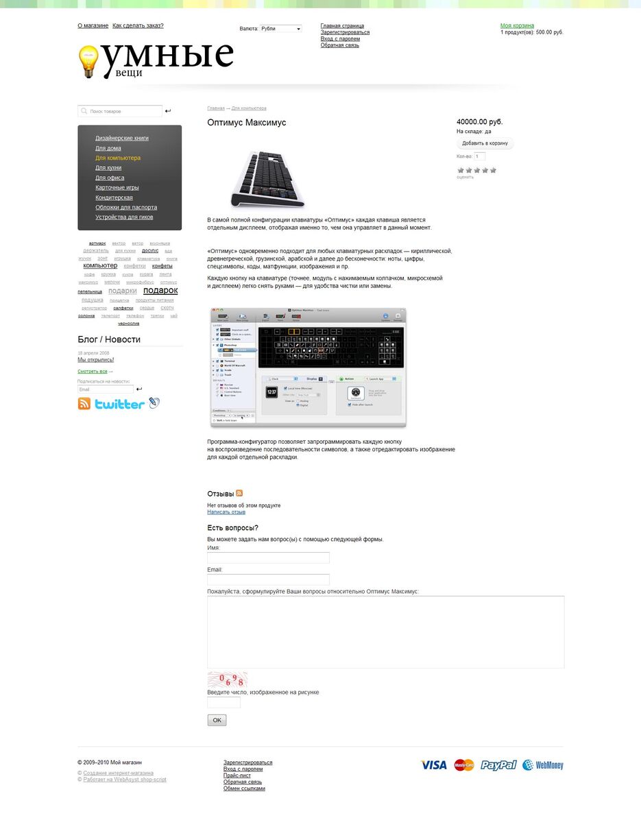 smart-things-product.jpg