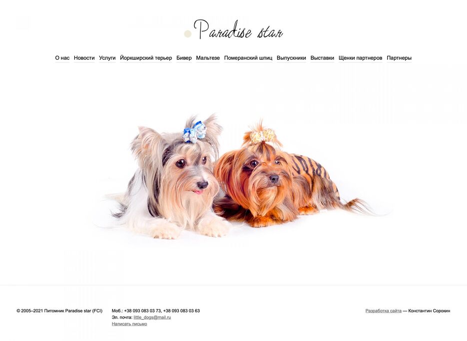 paradise-star-home-2880x2109.jpg