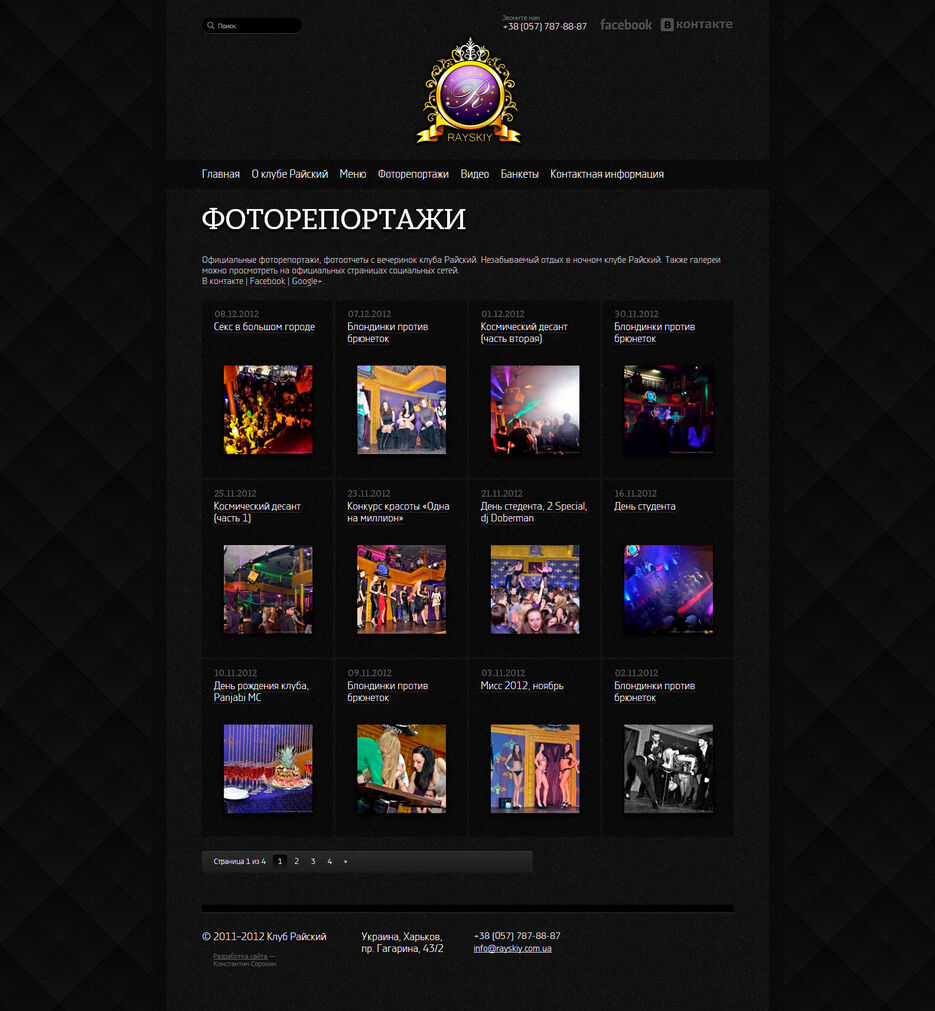 rayskiy-gallery.jpg