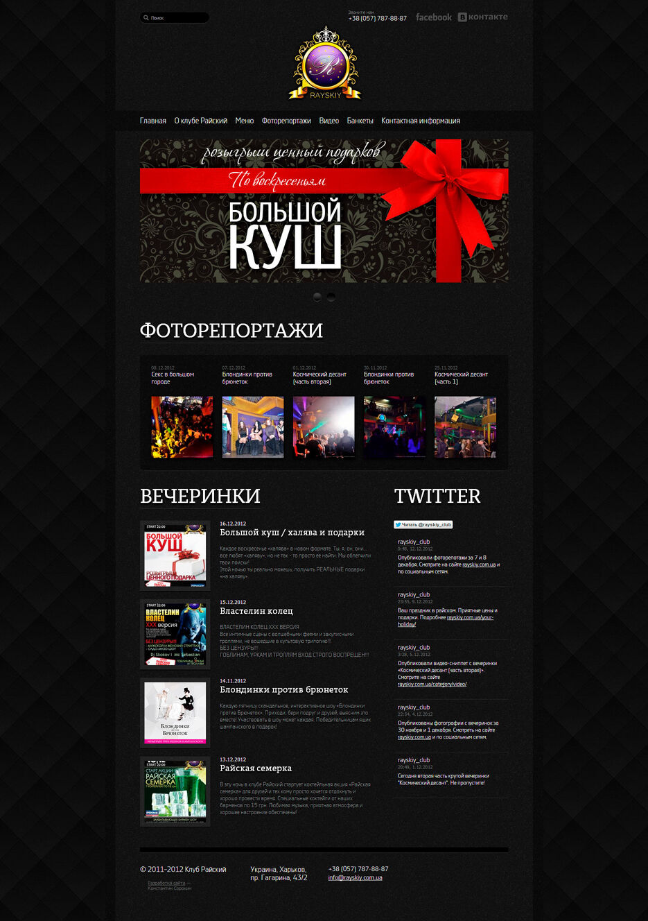 rayskiy-home.jpg
