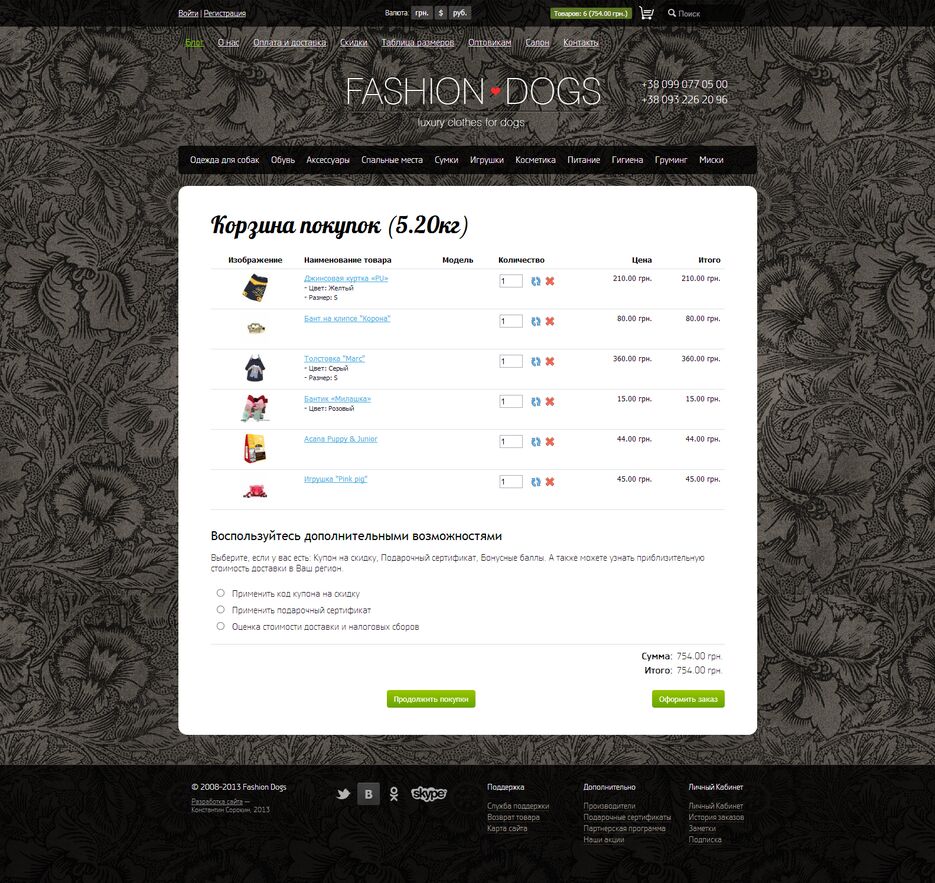 fashiondogs-cart.png