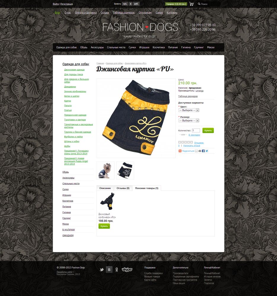 fashiondogs-product.png