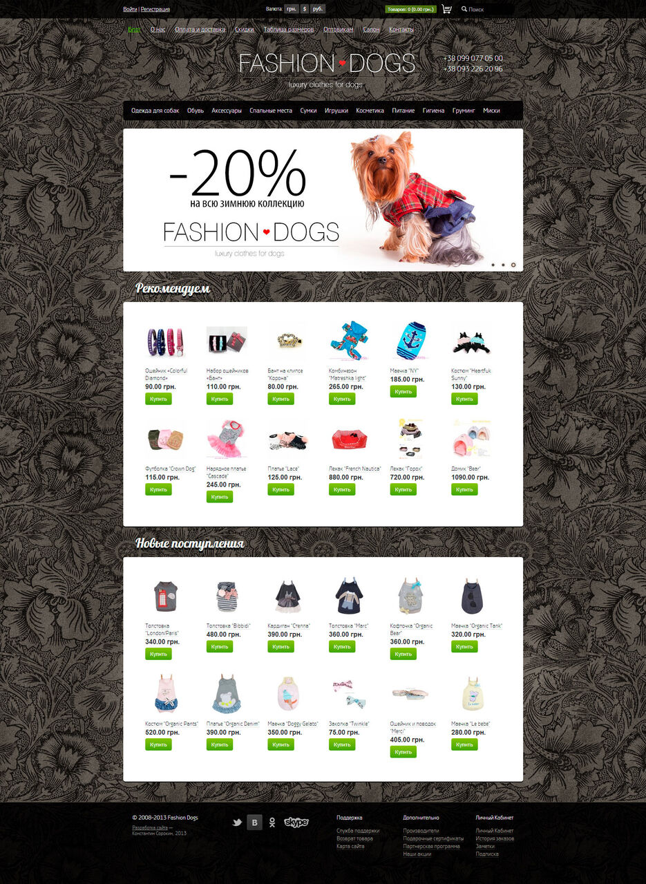 fashiondogs-home.jpg