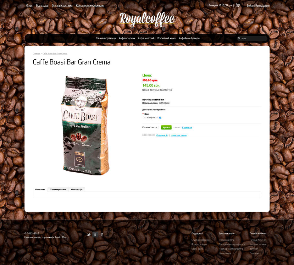 royal-coffee-product.jpg